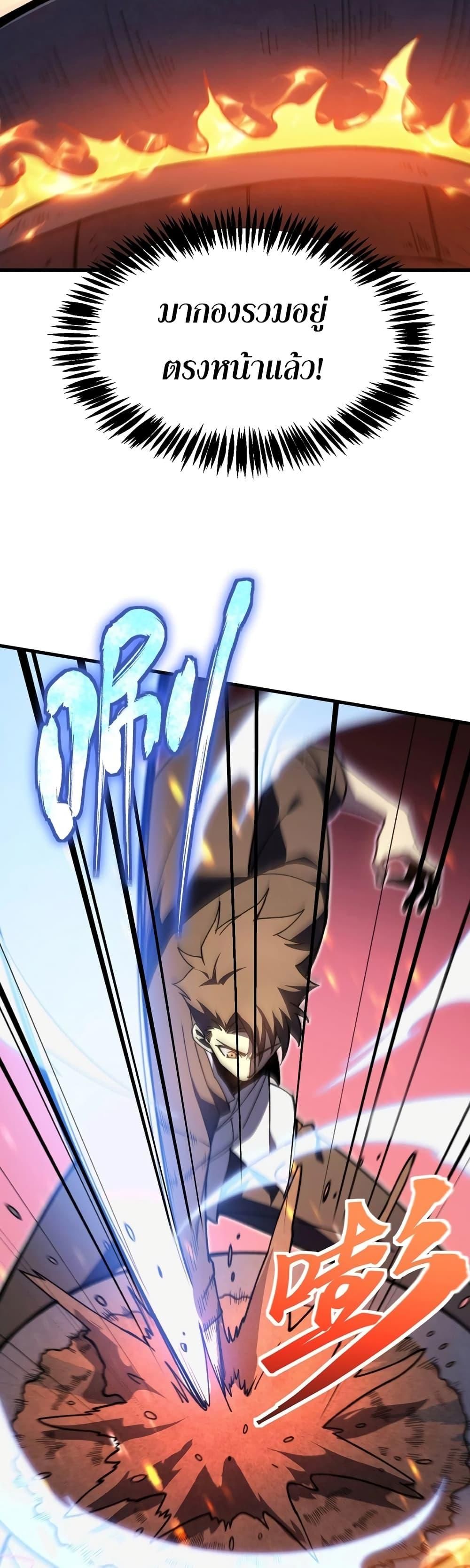 Reborn As The Heavenly Martial Demon ตอนที่ 13 29