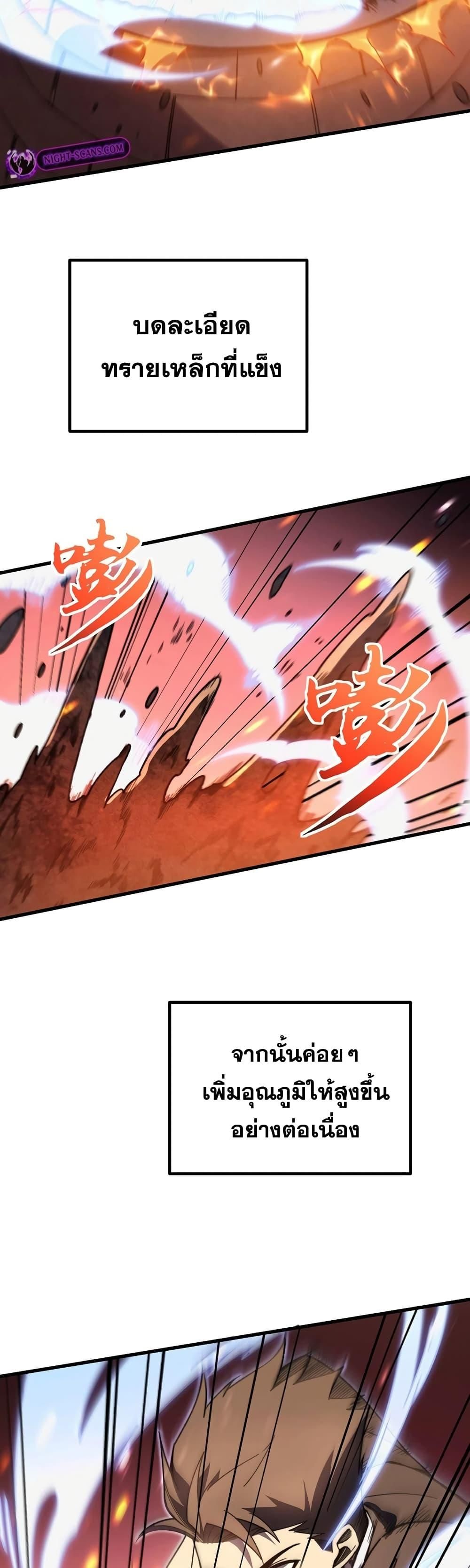 Reborn As The Heavenly Martial Demon ตอนที่ 13 30