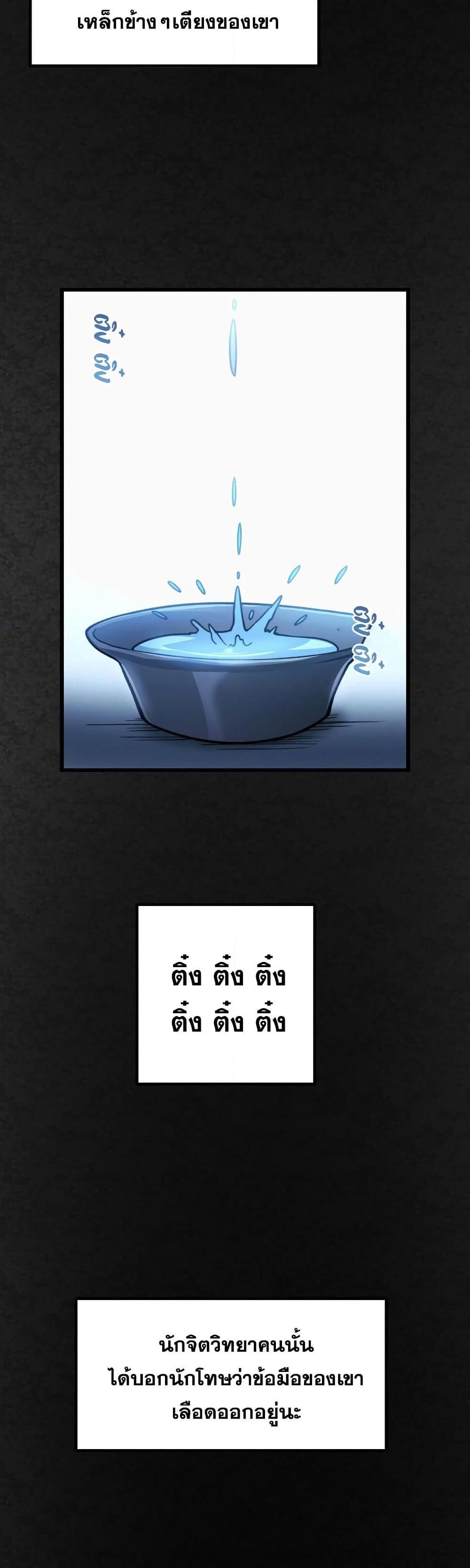 Reborn As The Heavenly Martial Demon ตอนที่ 13 34