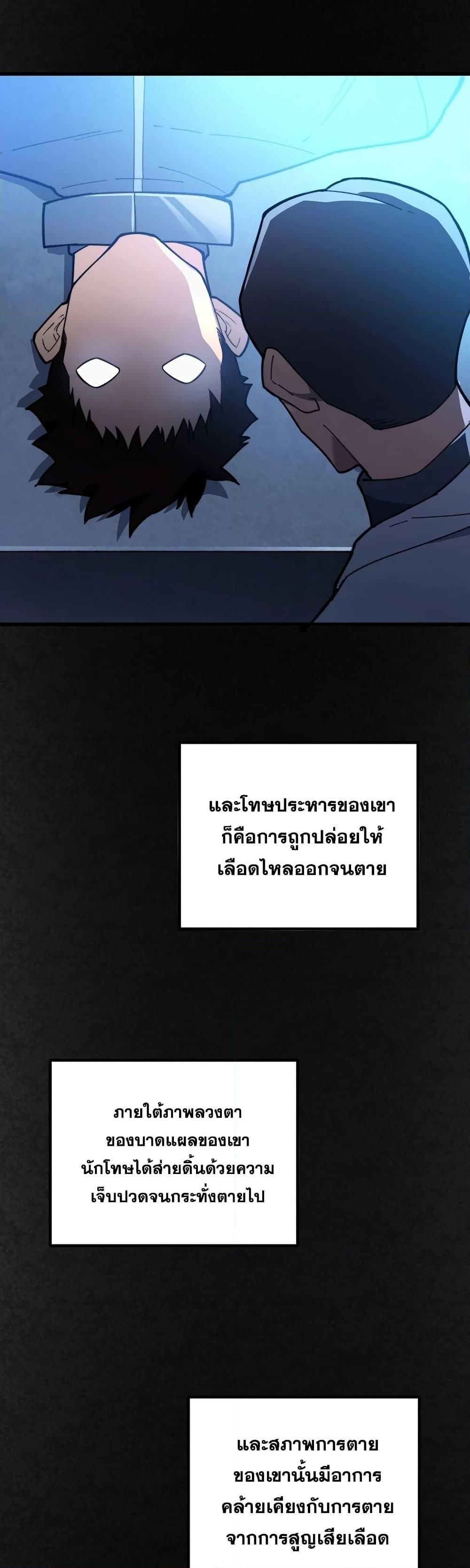 Reborn As The Heavenly Martial Demon ตอนที่ 13 35