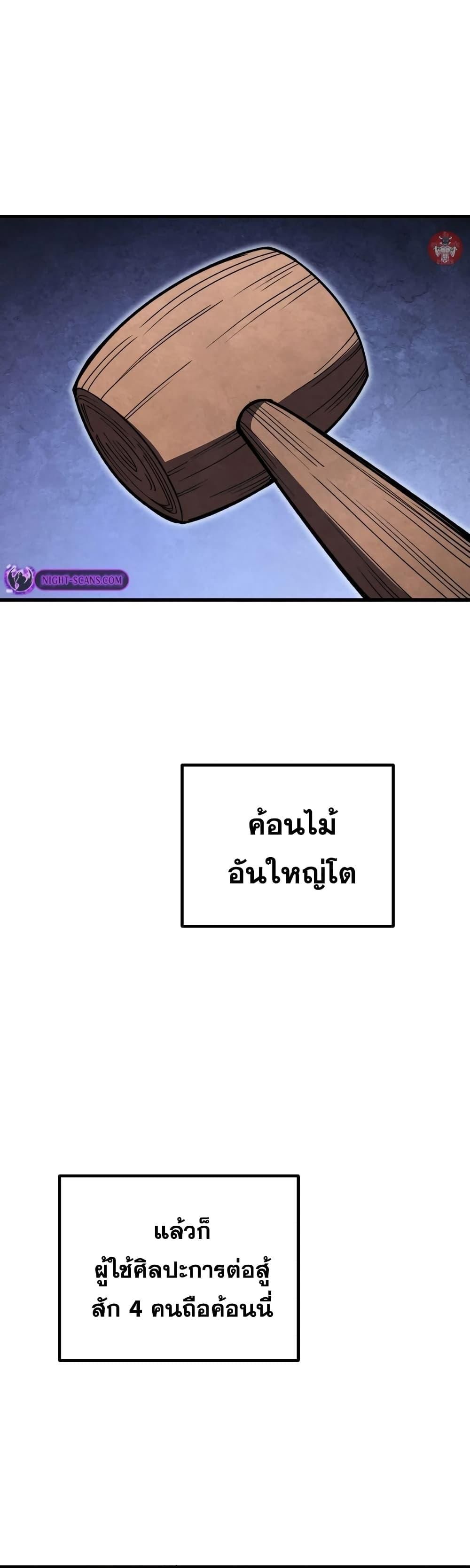 Reborn As The Heavenly Martial Demon ตอนที่ 13 40