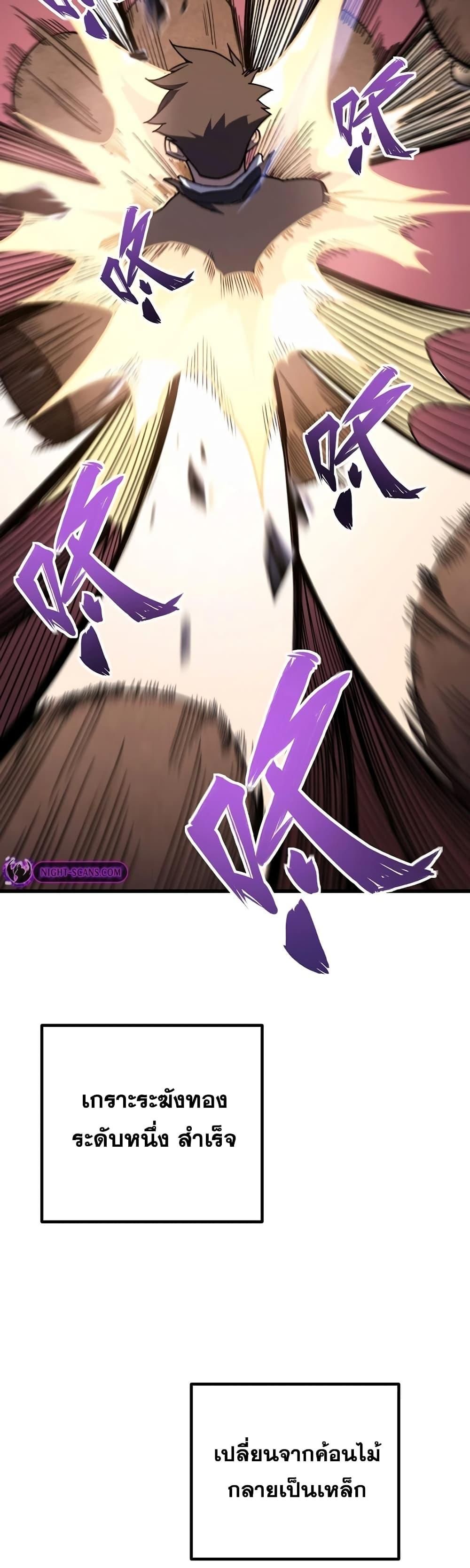 Reborn As The Heavenly Martial Demon ตอนที่ 13 44