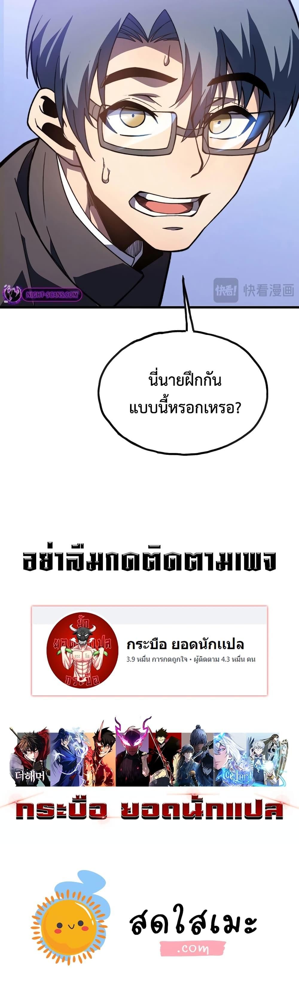 Reborn As The Heavenly Martial Demon ตอนที่ 13 50