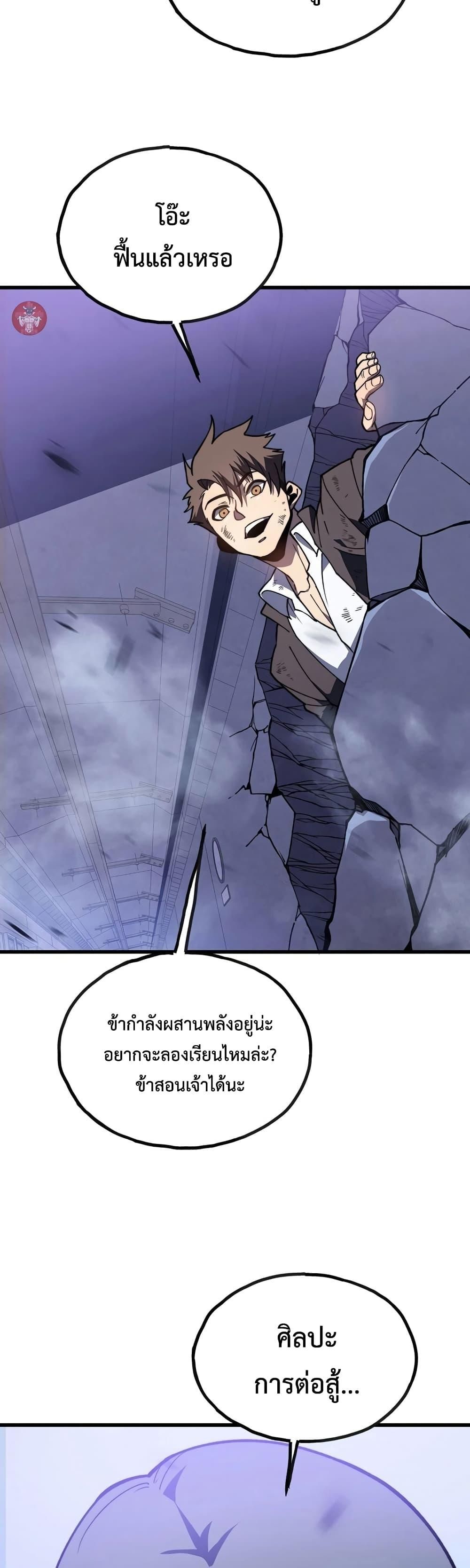 Reborn As The Heavenly Martial Demon ตอนที่ 13 49