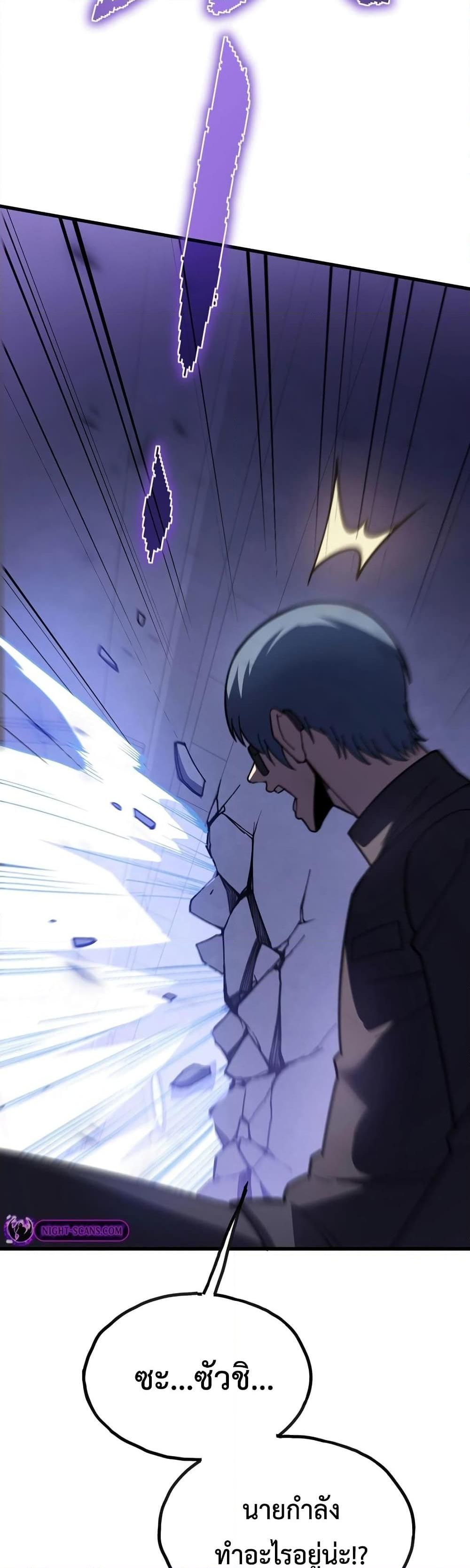 Reborn As The Heavenly Martial Demon ตอนที่ 13 48