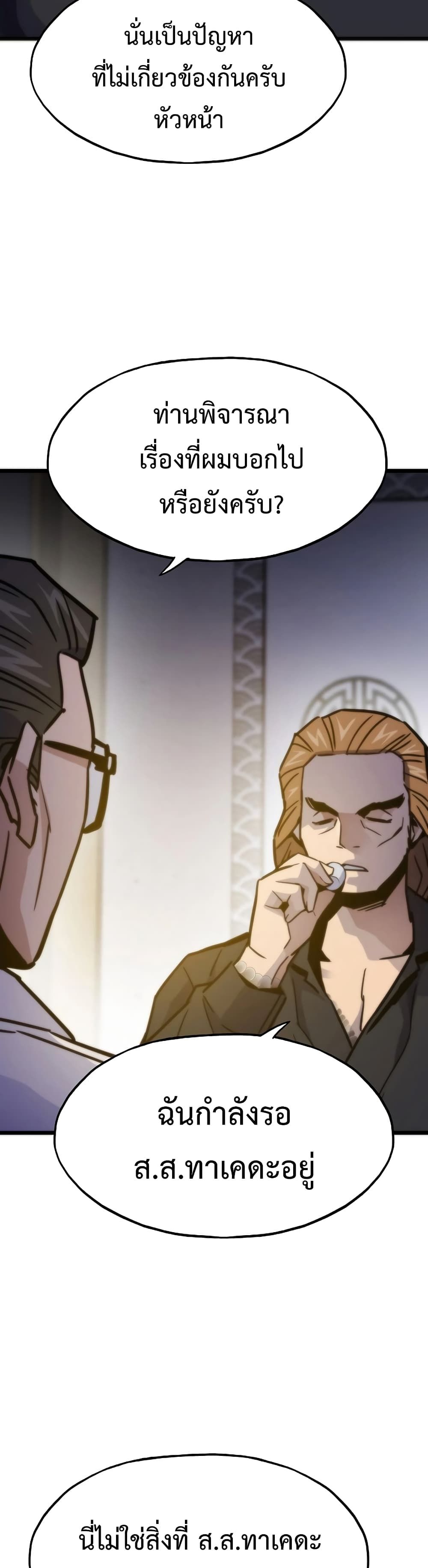 Past Life Returner ตอนที่ 56 8