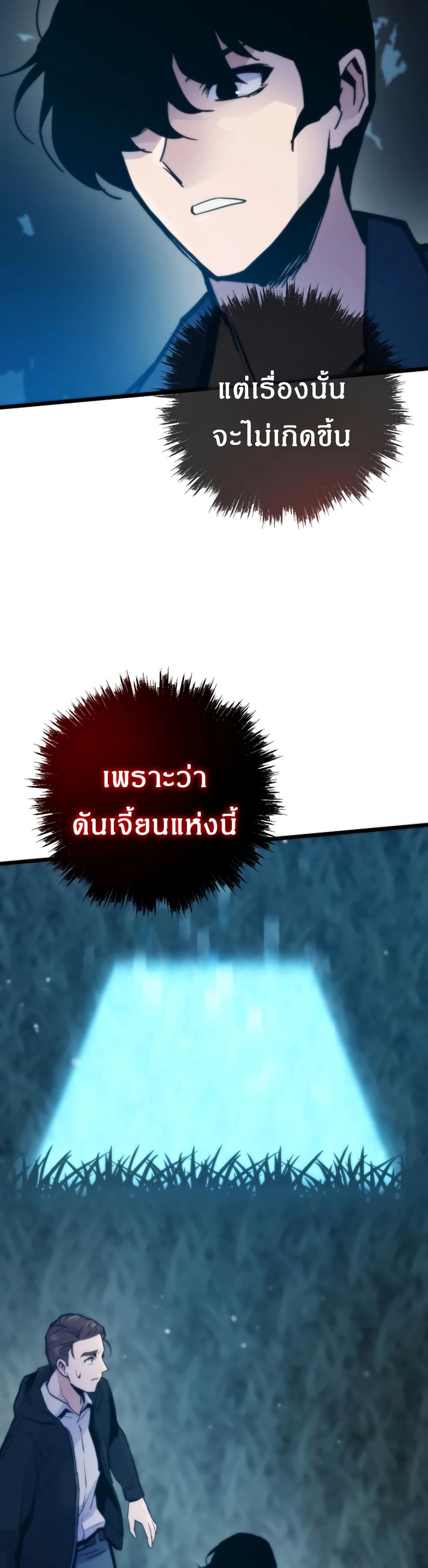 Past Life Returner ตอนที่ 56 2