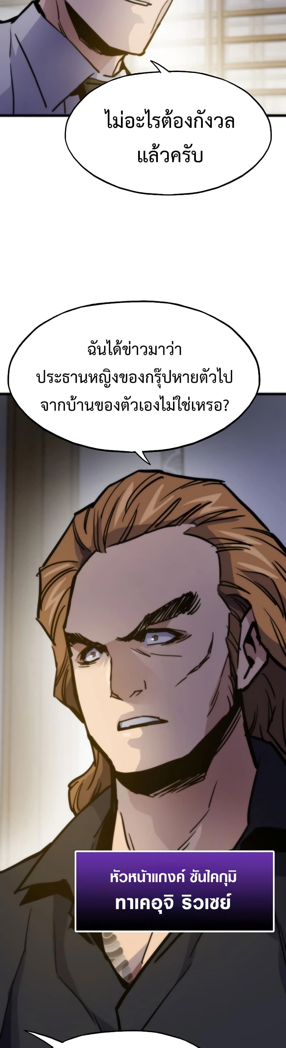 Past Life Returner ตอนที่ 56 7