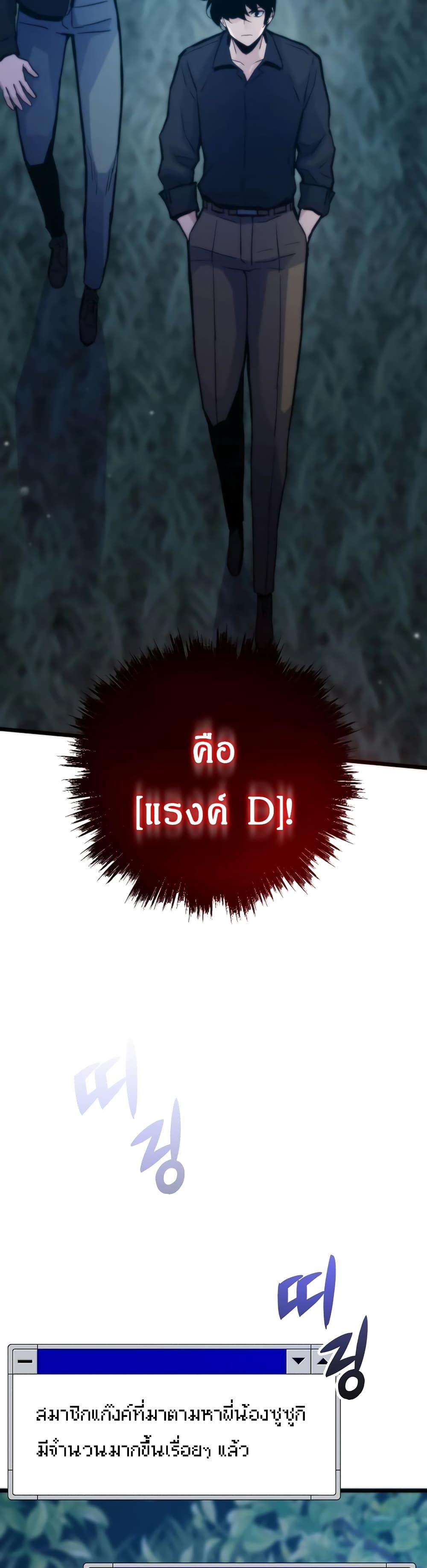 Past Life Returner ตอนที่ 56 3