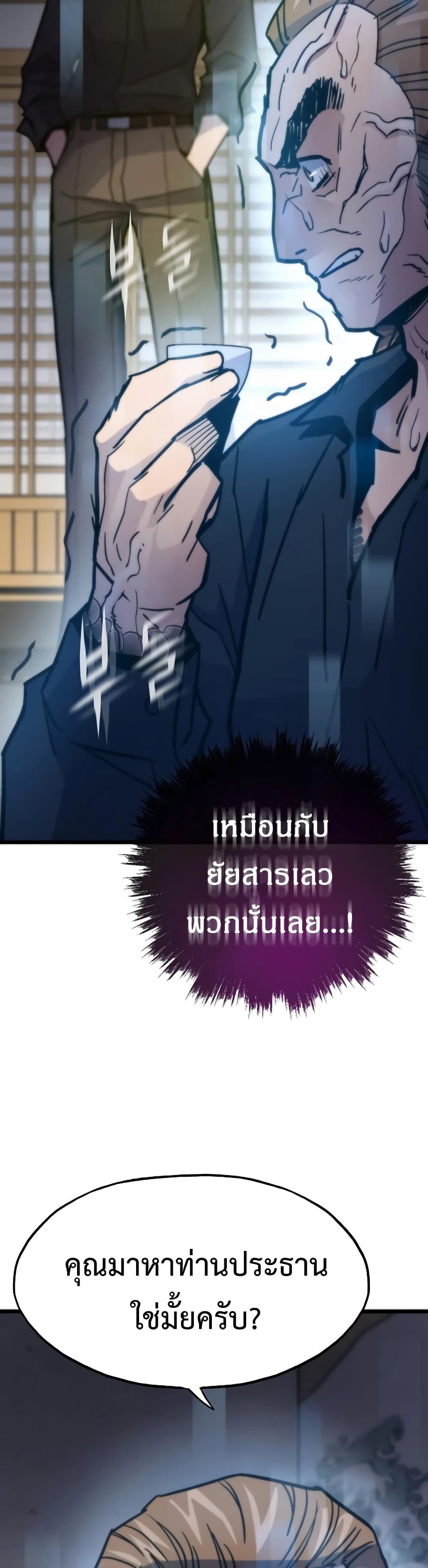 Past Life Returner ตอนที่ 56 16
