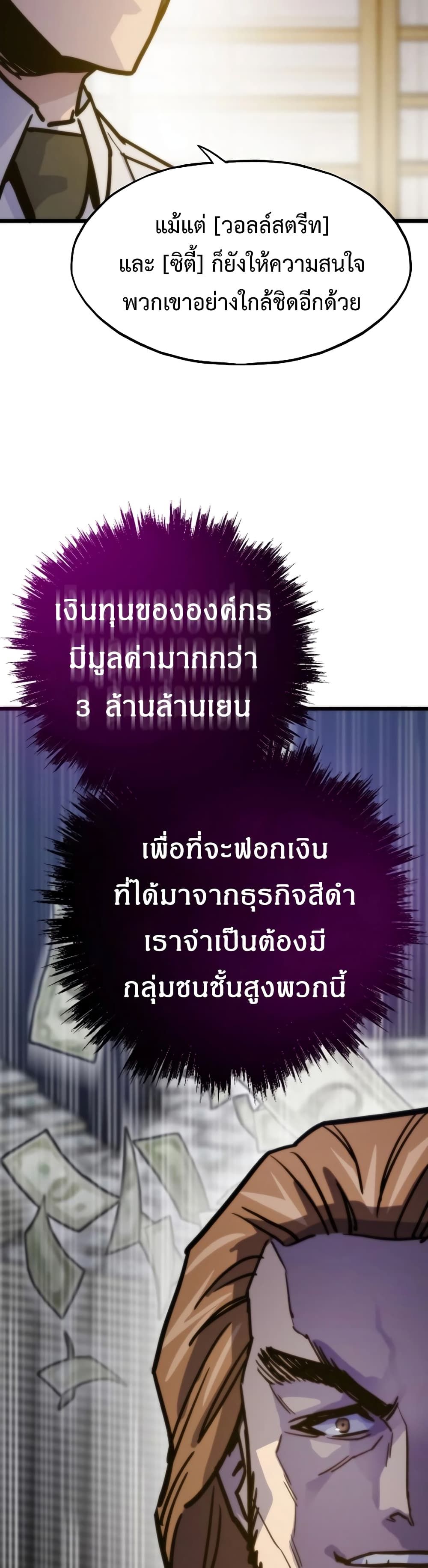 Past Life Returner ตอนที่ 56 12