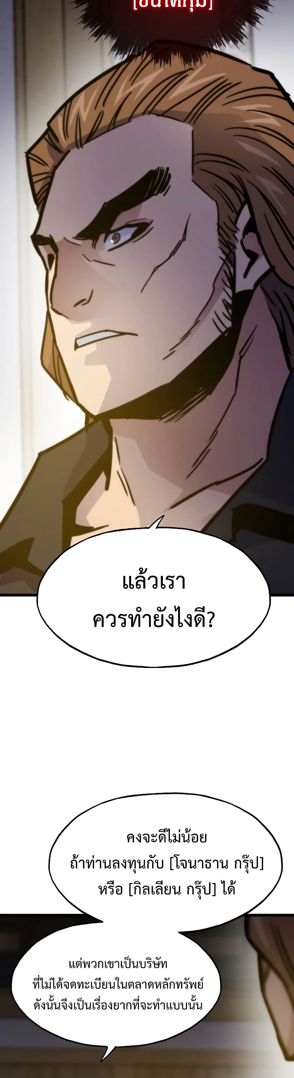 Past Life Returner ตอนที่ 56 10