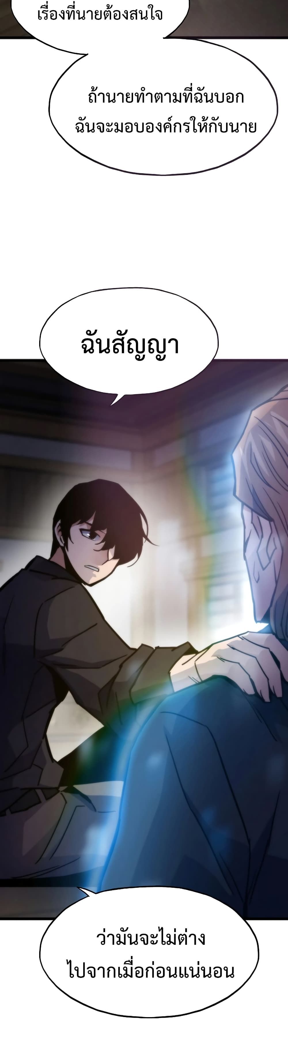 Past Life Returner ตอนที่ 56 19