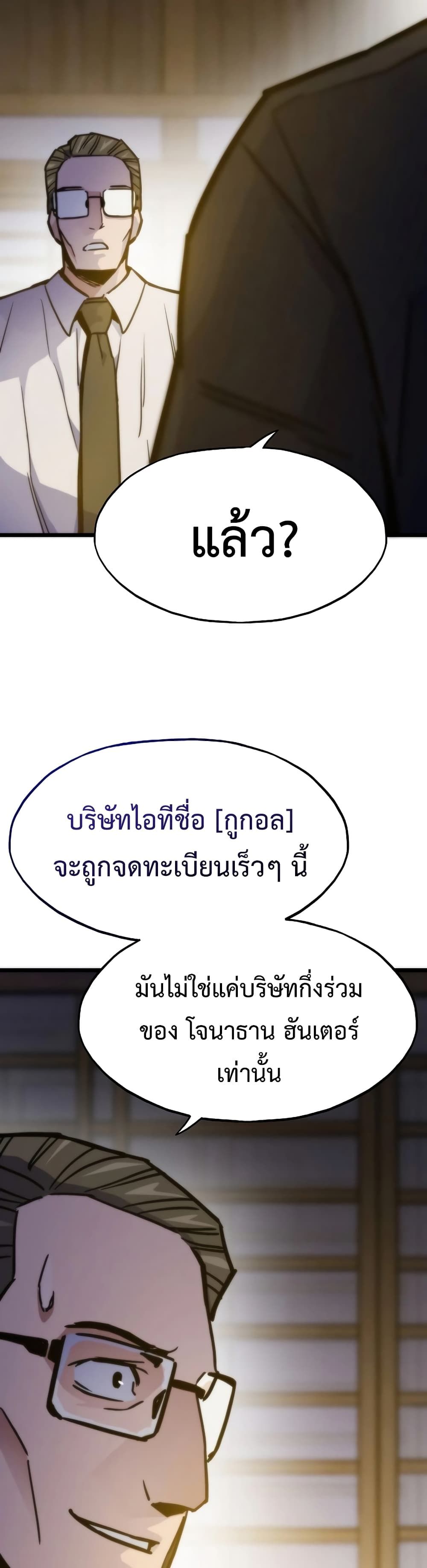 Past Life Returner ตอนที่ 56 11