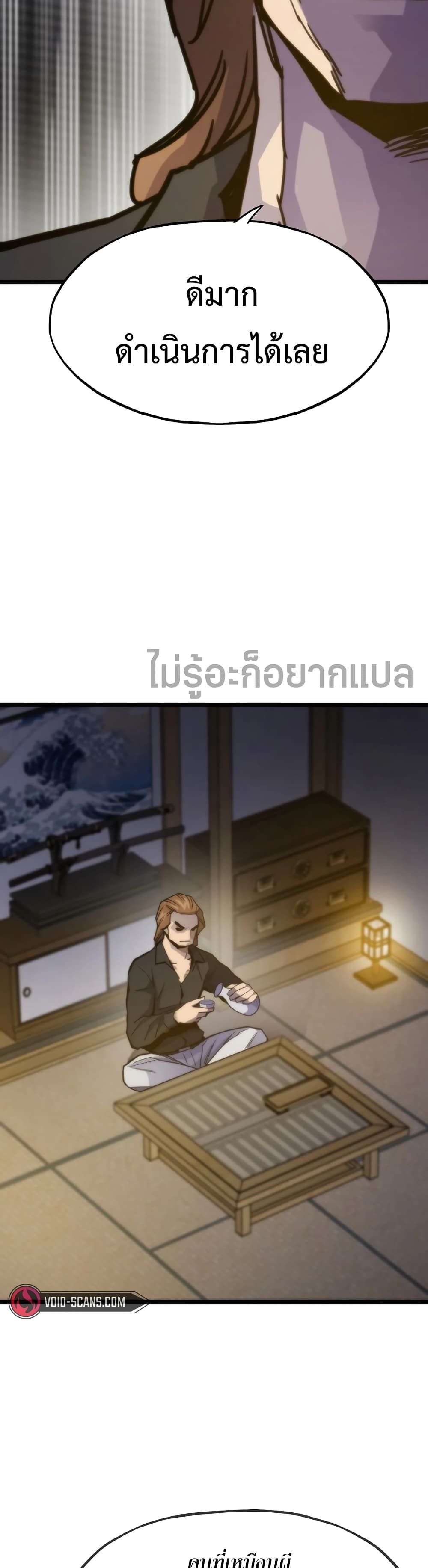 Past Life Returner ตอนที่ 56 13