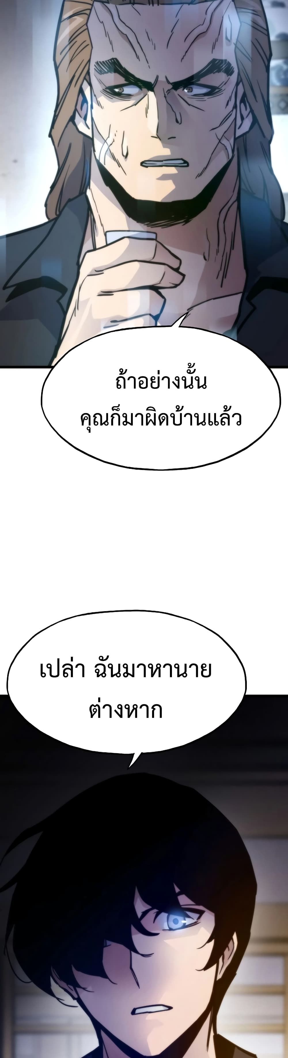 Past Life Returner ตอนที่ 56 17
