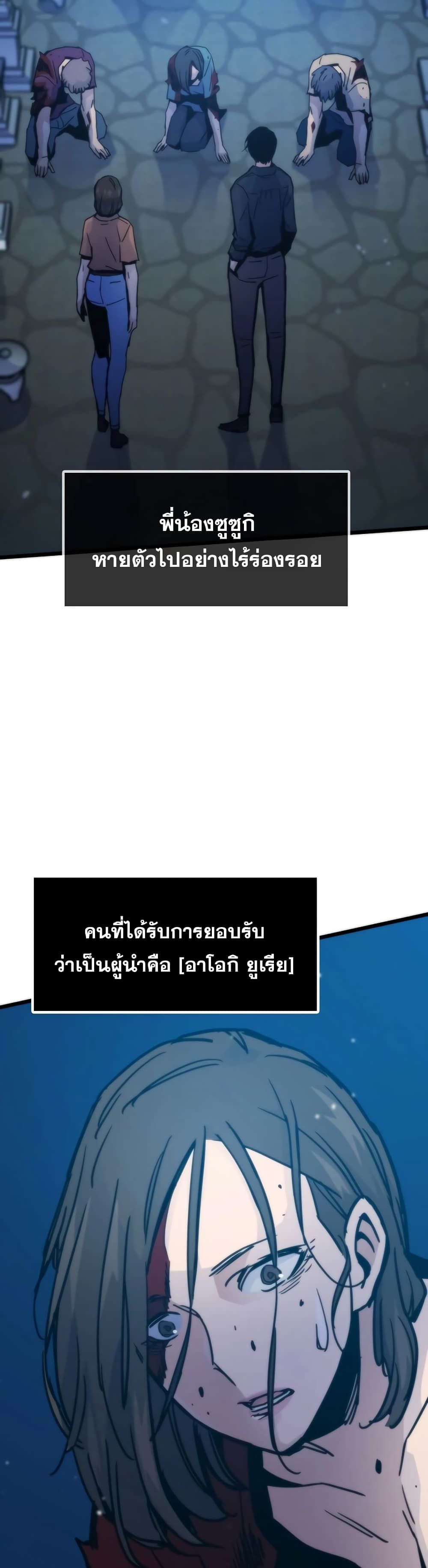 Past Life Returner ตอนที่ 56 27