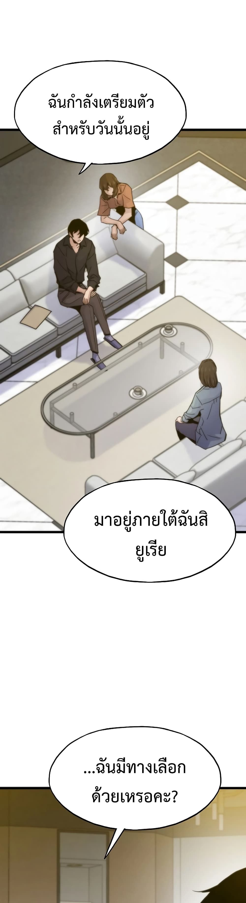 Past Life Returner ตอนที่ 56 31
