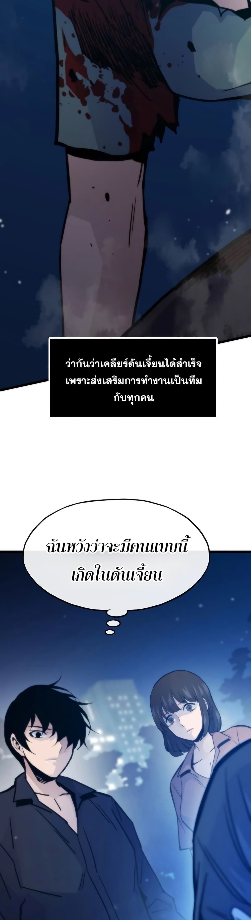 Past Life Returner ตอนที่ 56 28
