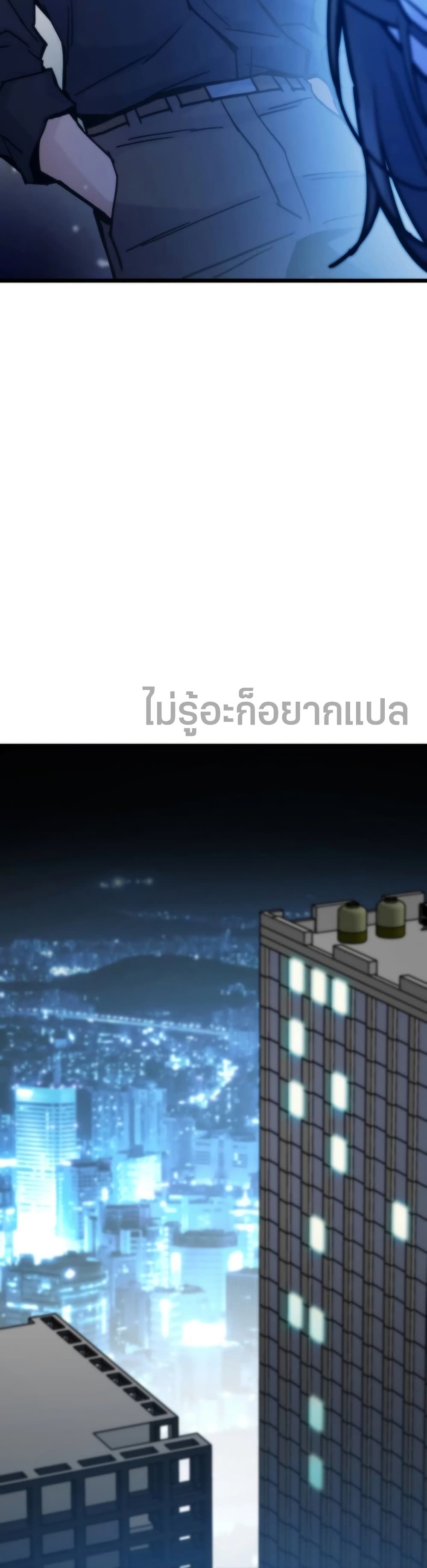 Past Life Returner ตอนที่ 56 29