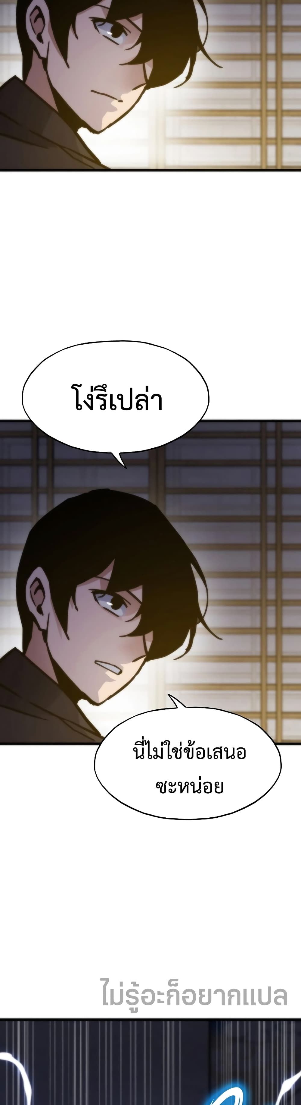 Past Life Returner ตอนที่ 56 21