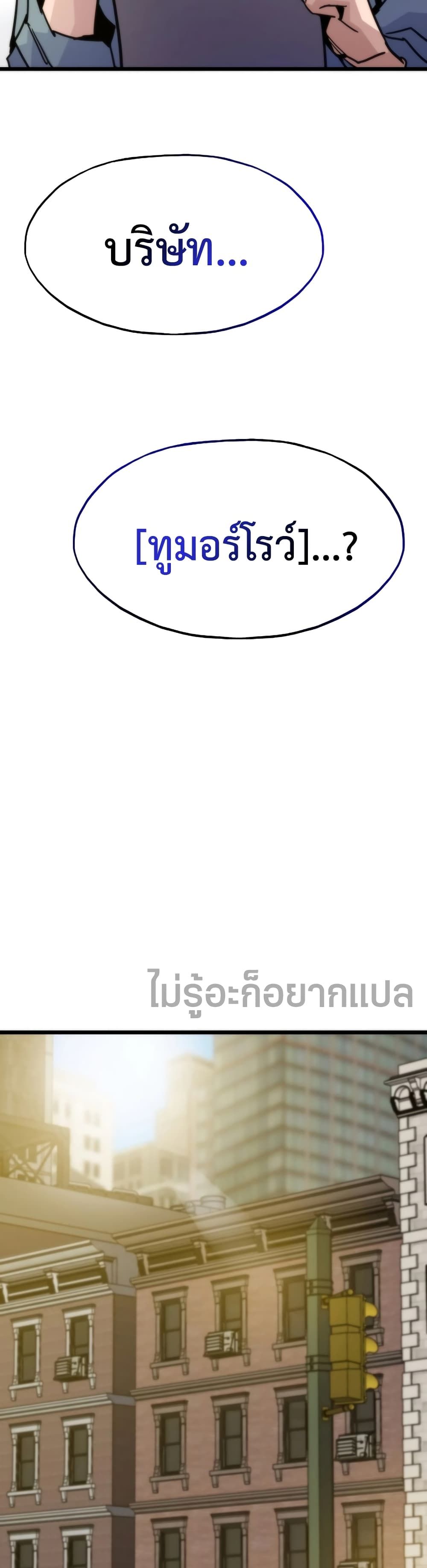 Past Life Returner ตอนที่ 56 33