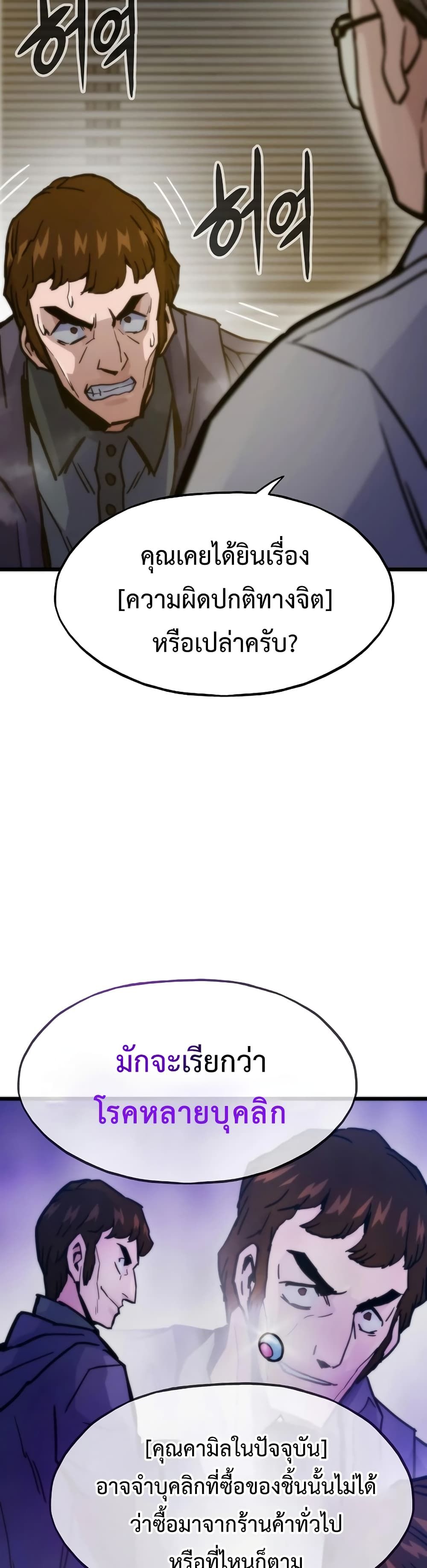 Past Life Returner ตอนที่ 56 39