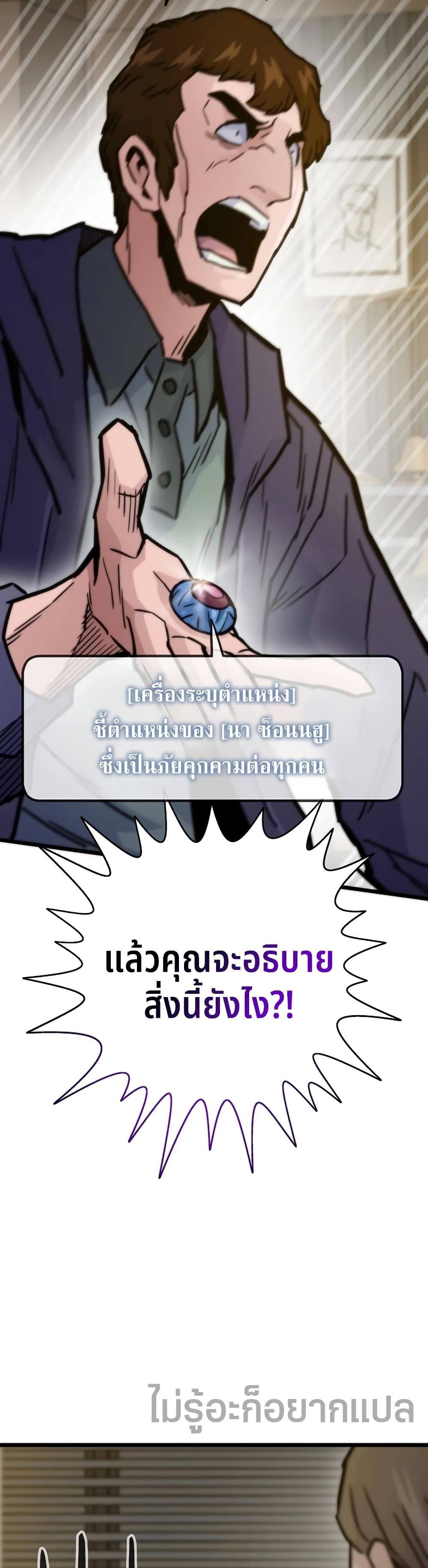 Past Life Returner ตอนที่ 56 38