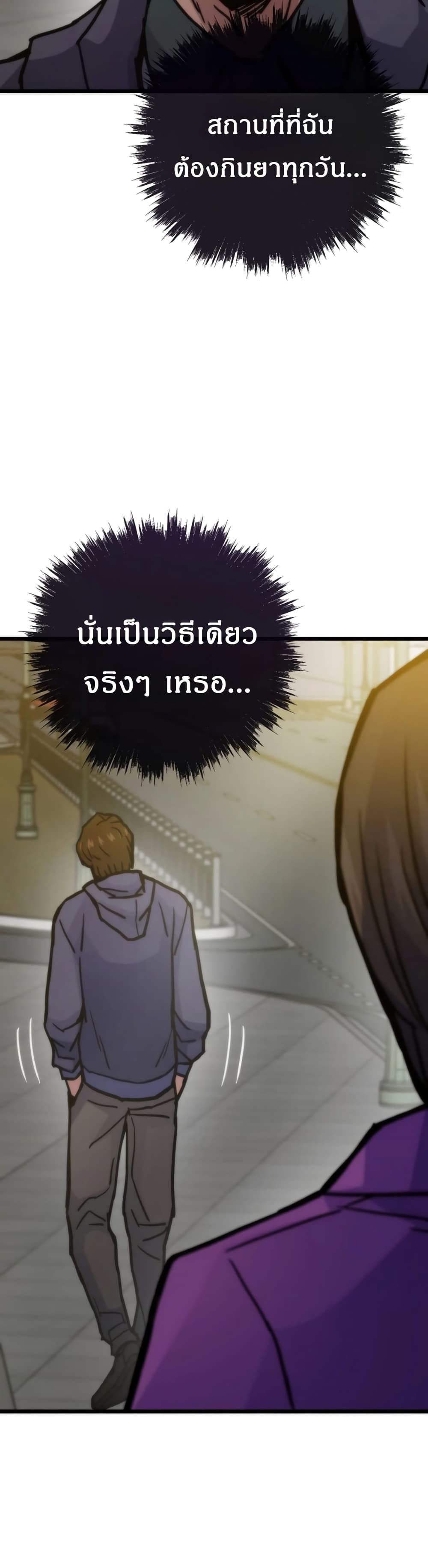Past Life Returner ตอนที่ 56 44