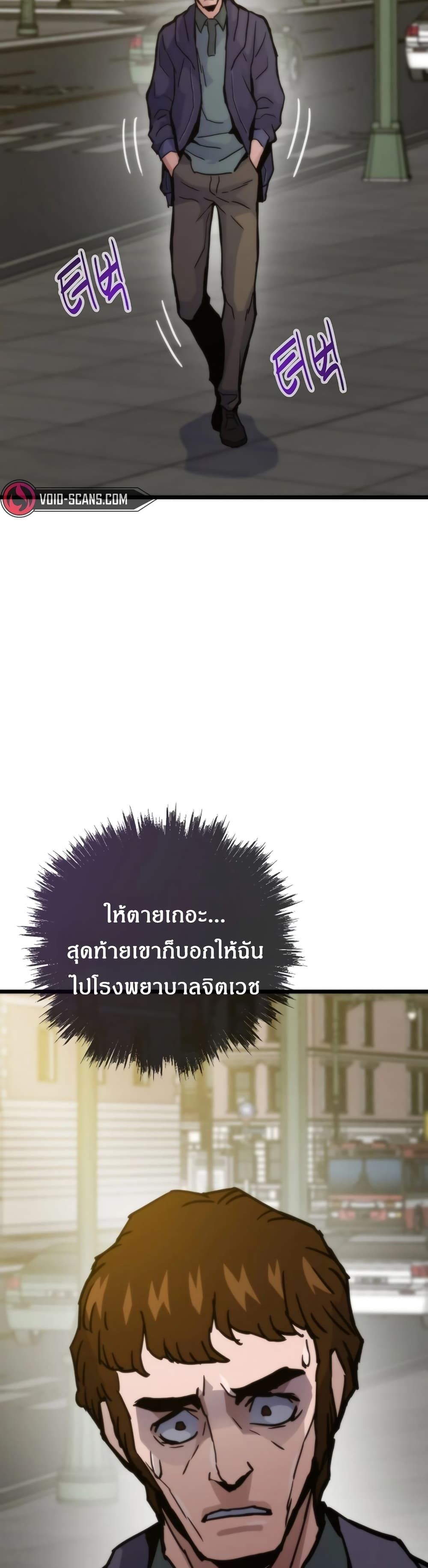 Past Life Returner ตอนที่ 56 43