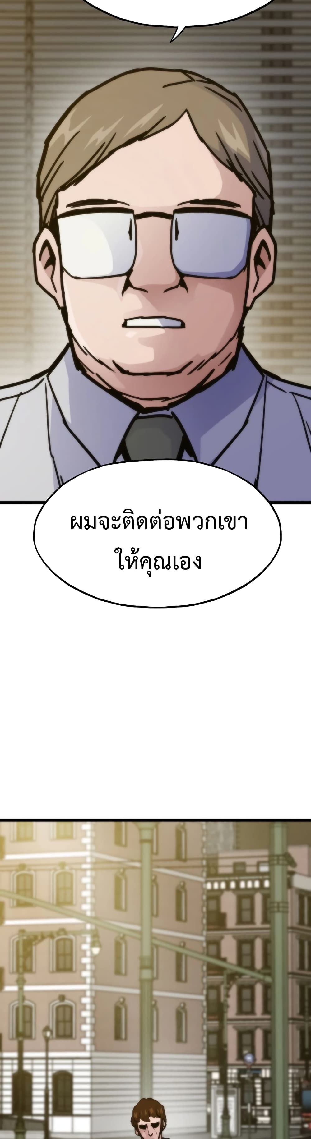 Past Life Returner ตอนที่ 56 42