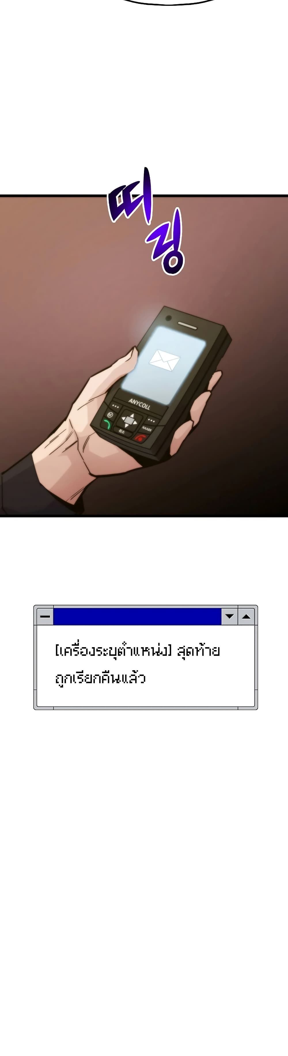 Past Life Returner ตอนที่ 56 49