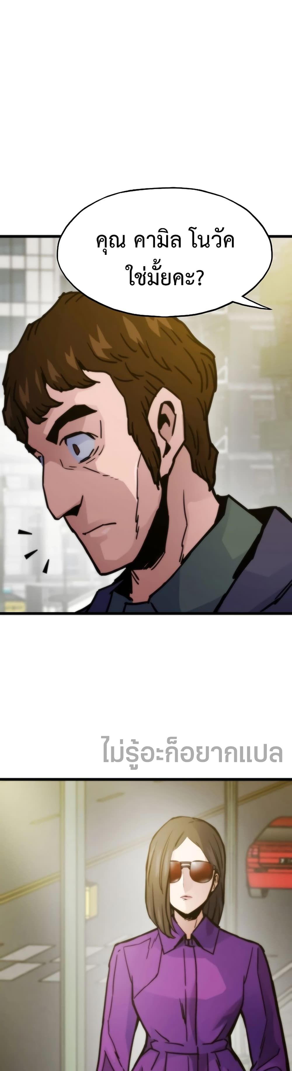 Past Life Returner ตอนที่ 56 45