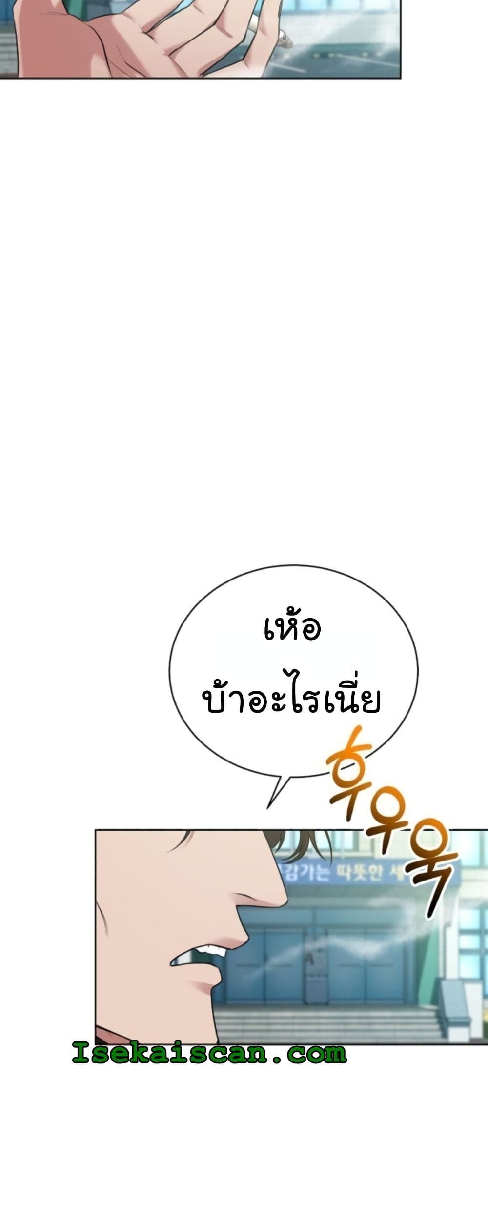 The Bastard of National Tax Service ตอนที่ 14 5