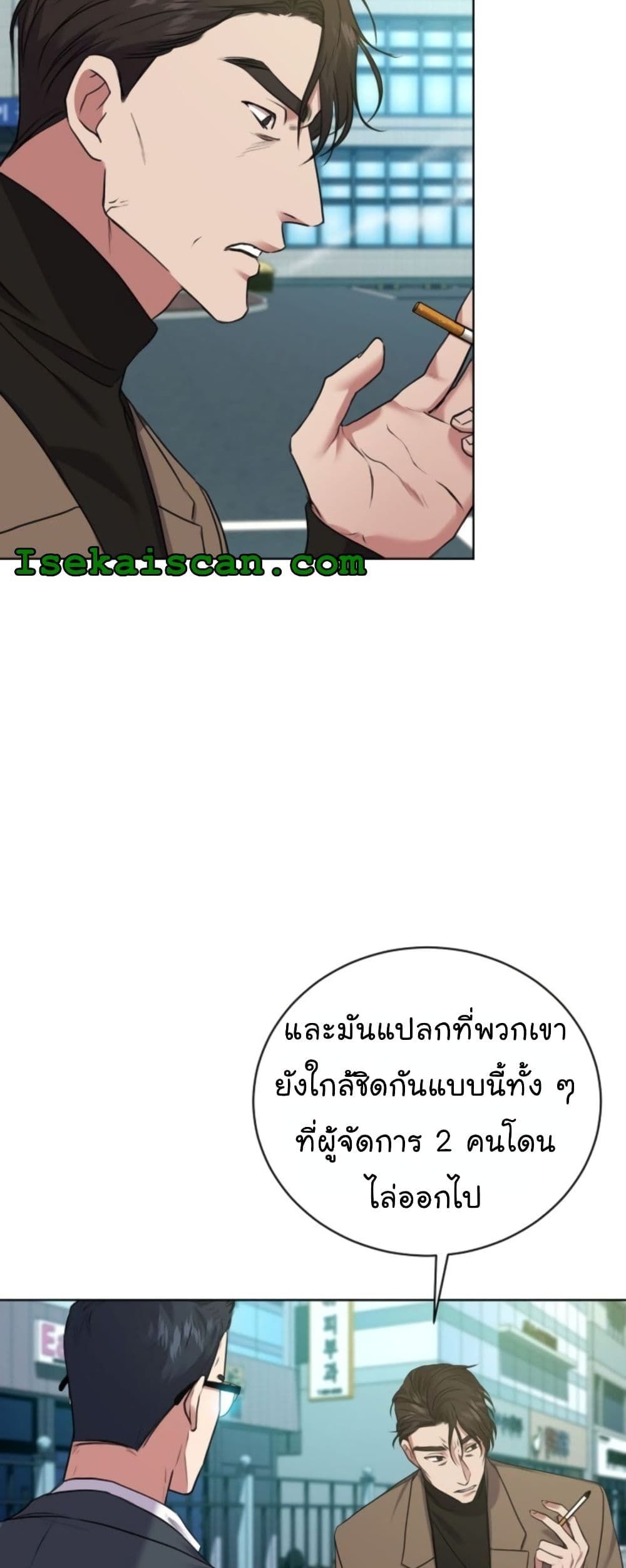 The Bastard of National Tax Service ตอนที่ 14 8