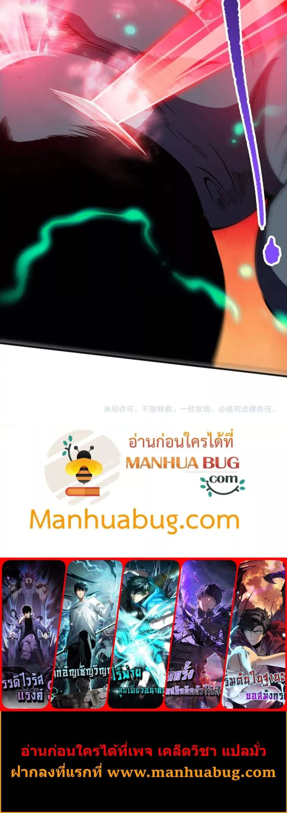 Disastrous Necromancer ตอนที่ 111 5