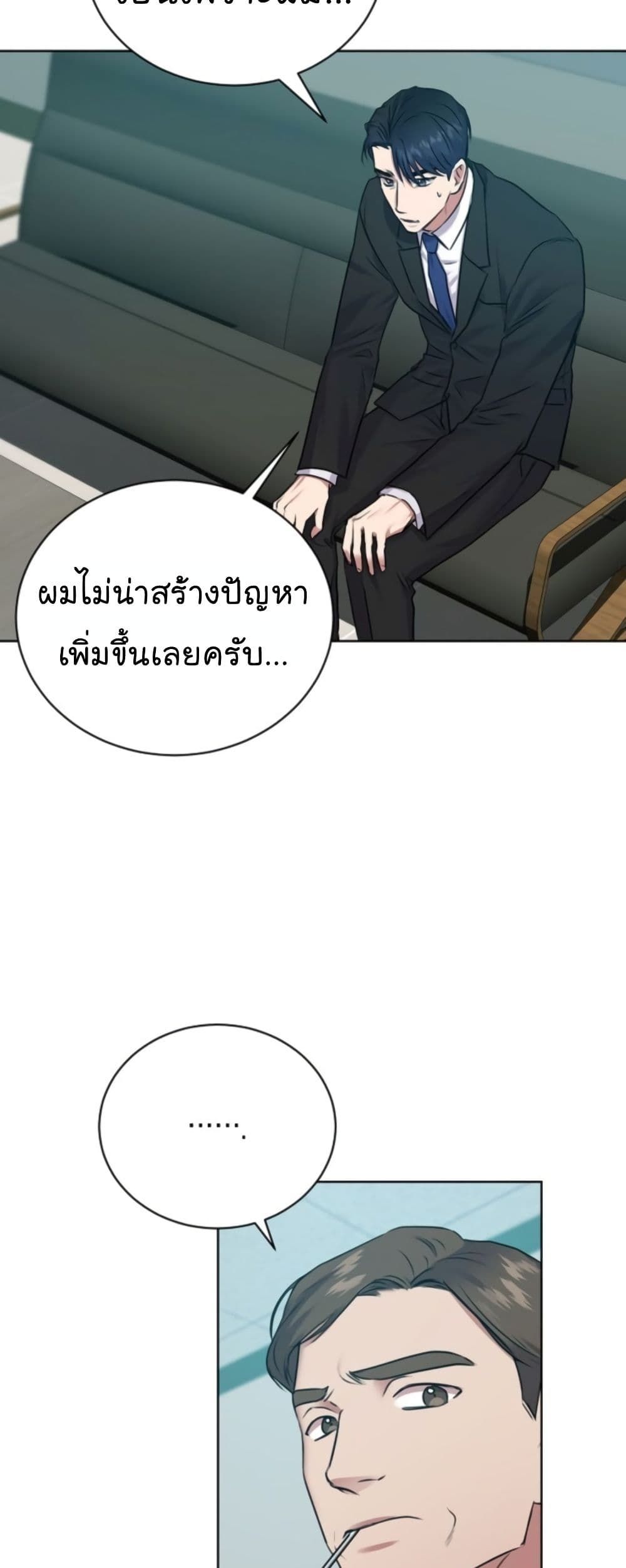 The Bastard of National Tax Service ตอนที่ 14 15