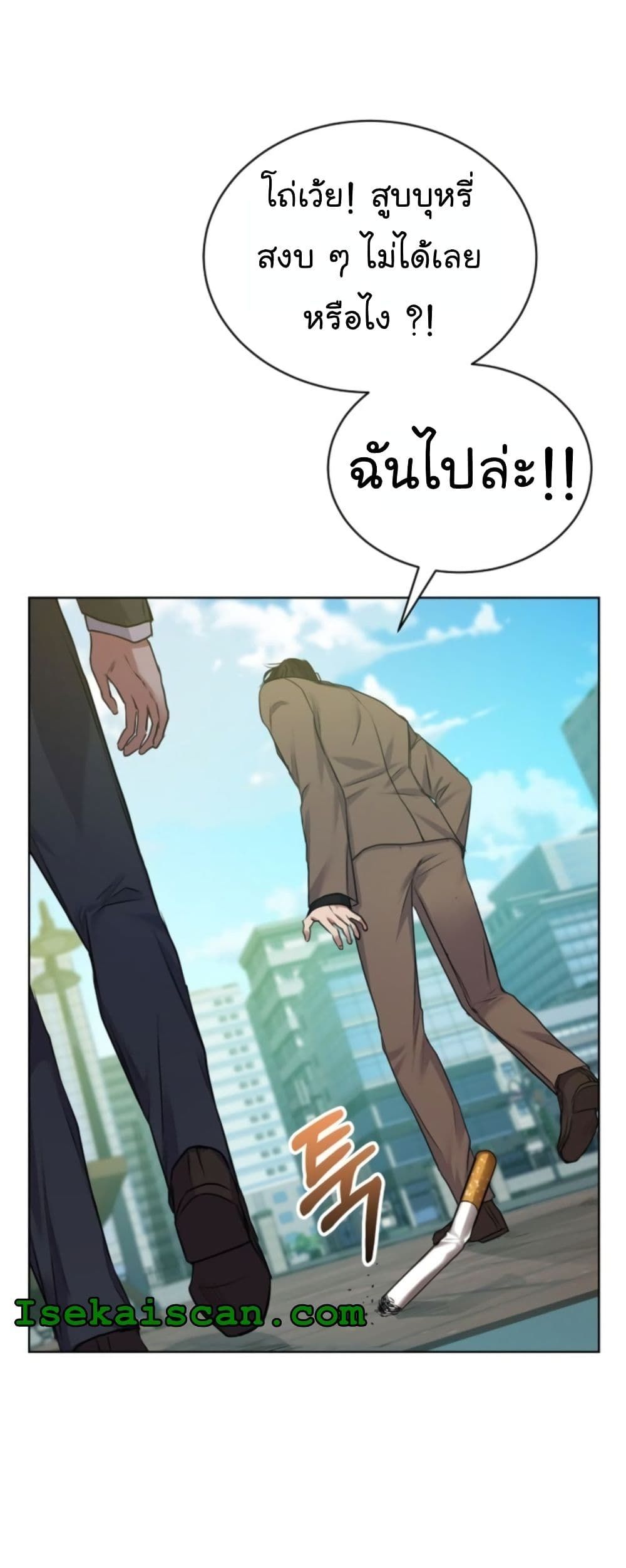 The Bastard of National Tax Service ตอนที่ 14 11