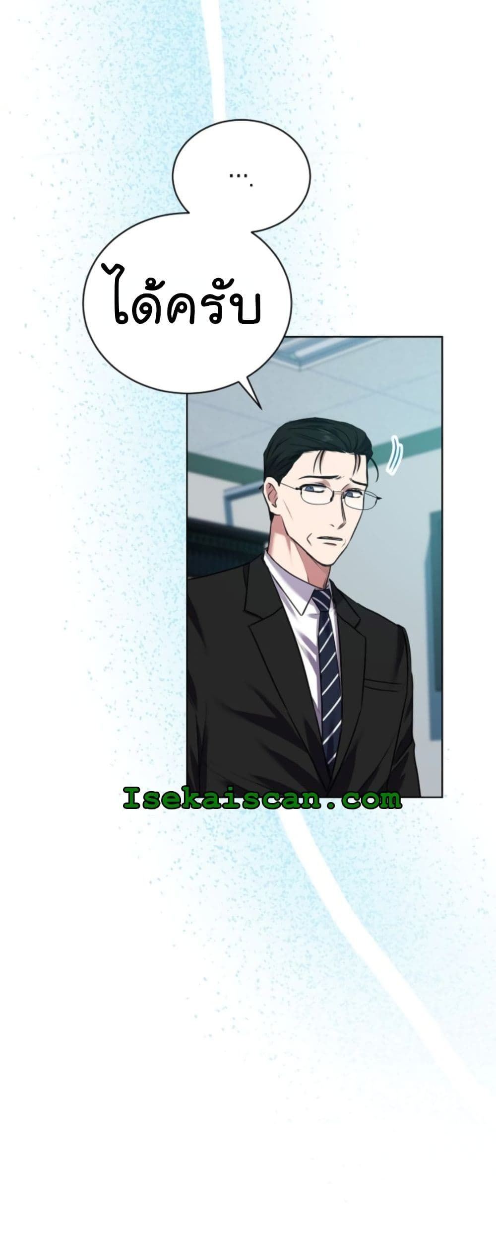 The Bastard of National Tax Service ตอนที่ 14 32