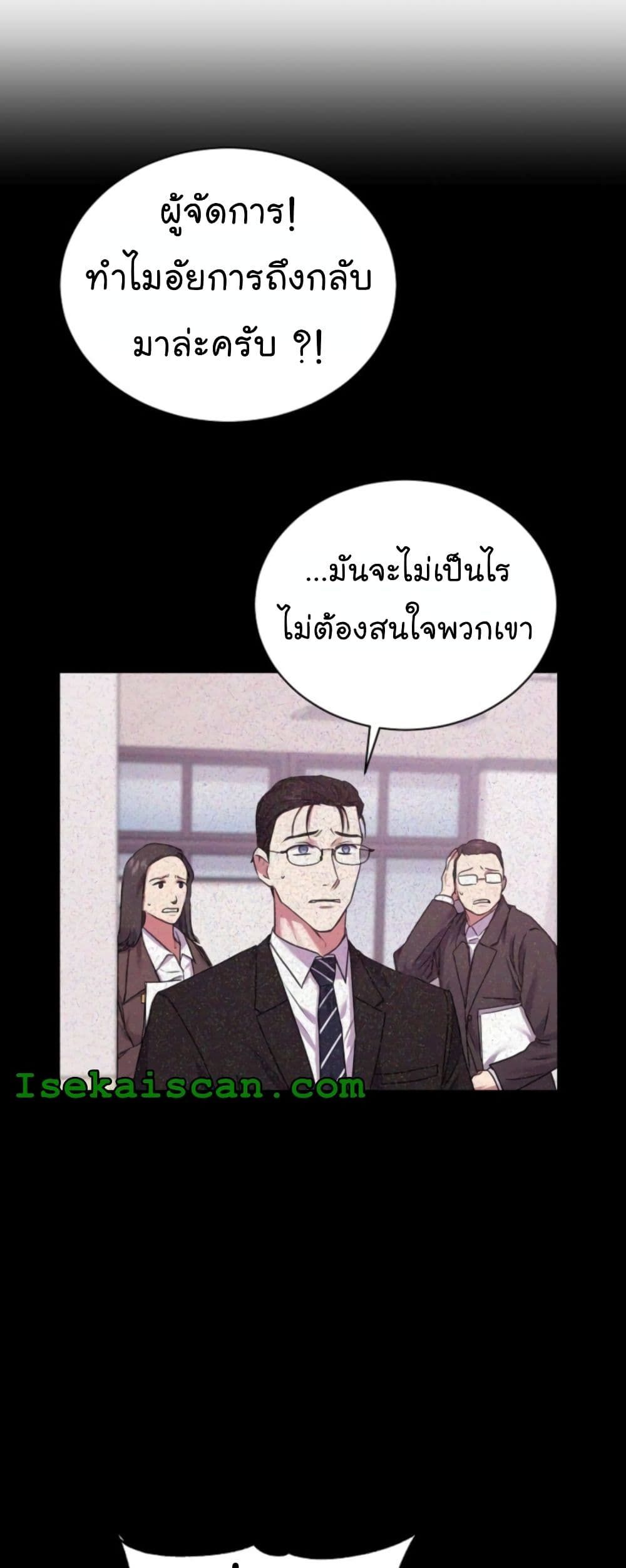 The Bastard of National Tax Service ตอนที่ 14 35