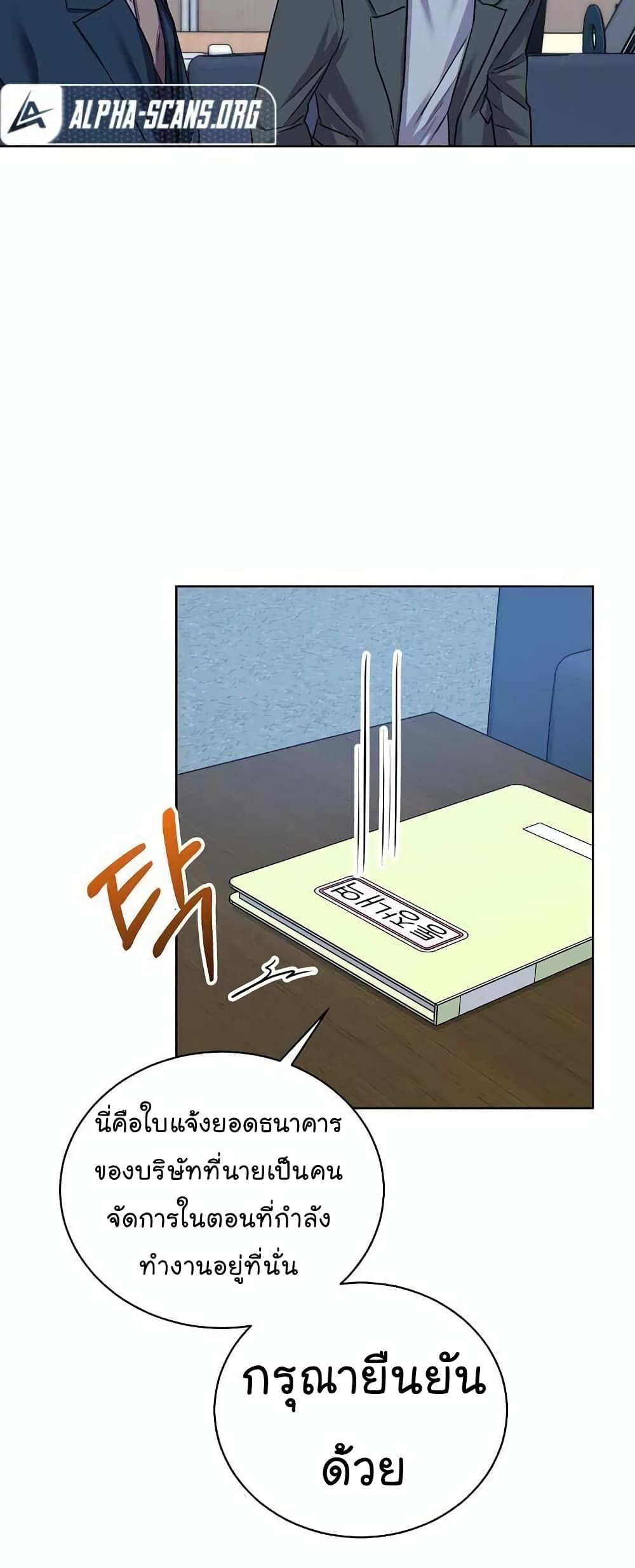 The Bastard of National Tax Service ตอนที่ 15 27