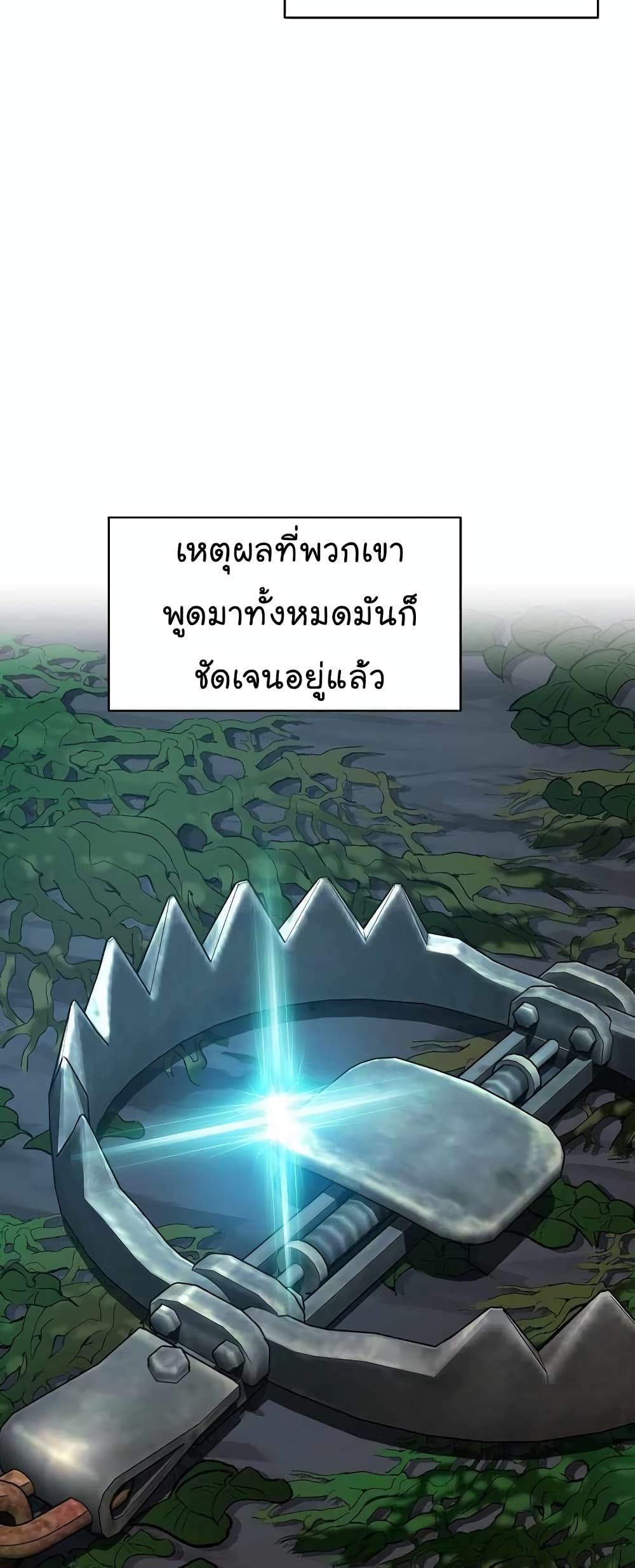 The Bastard of National Tax Service ตอนที่ 15 17