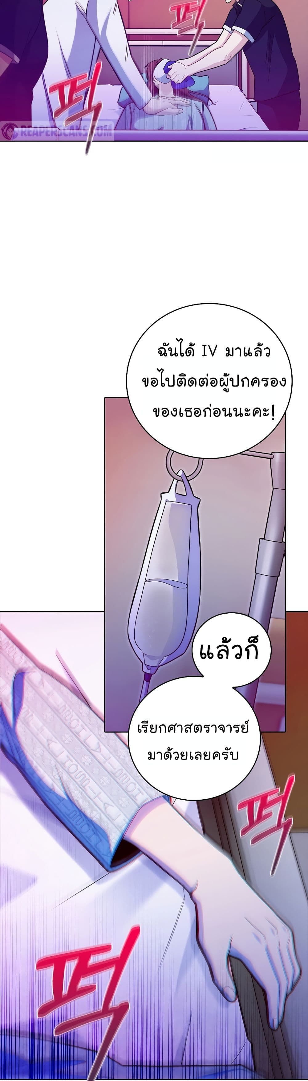 Level-Up Doctor ตอนที่ 42 13