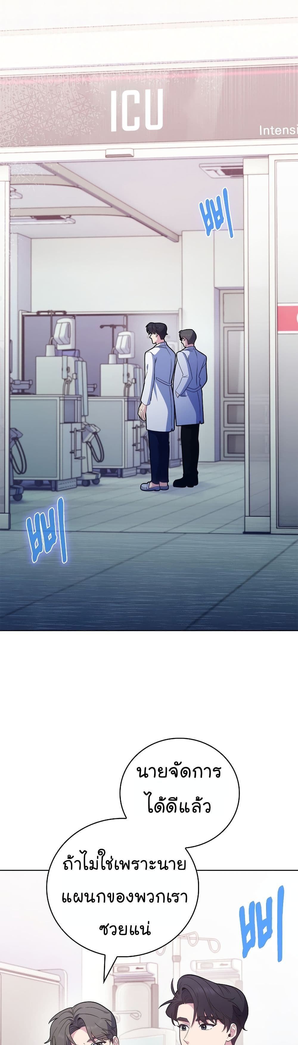 Level-Up Doctor ตอนที่ 42 17