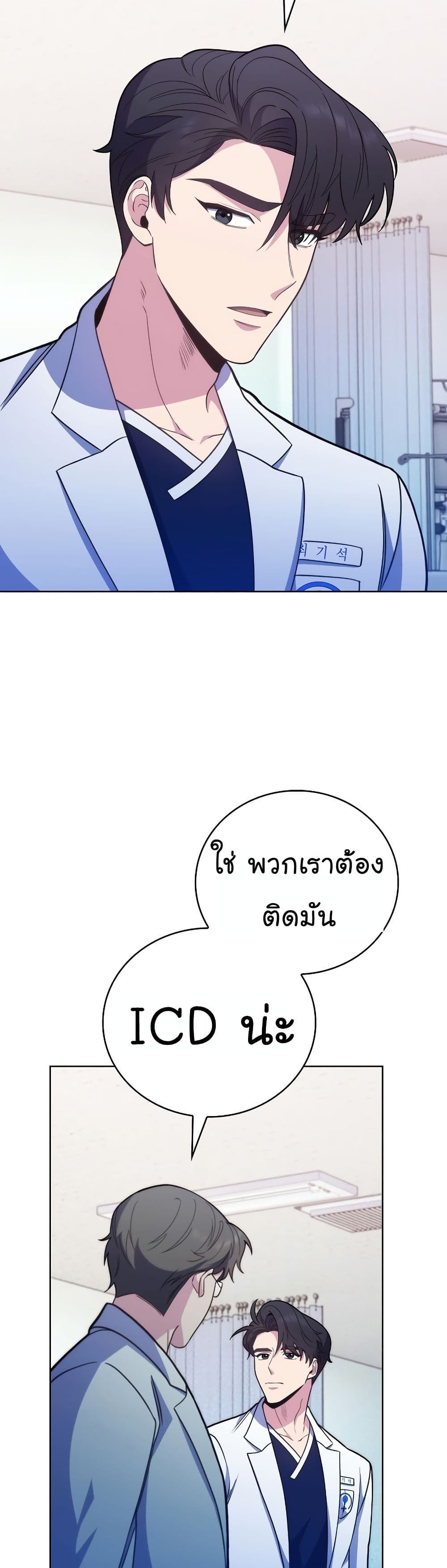 Level-Up Doctor ตอนที่ 42 22
