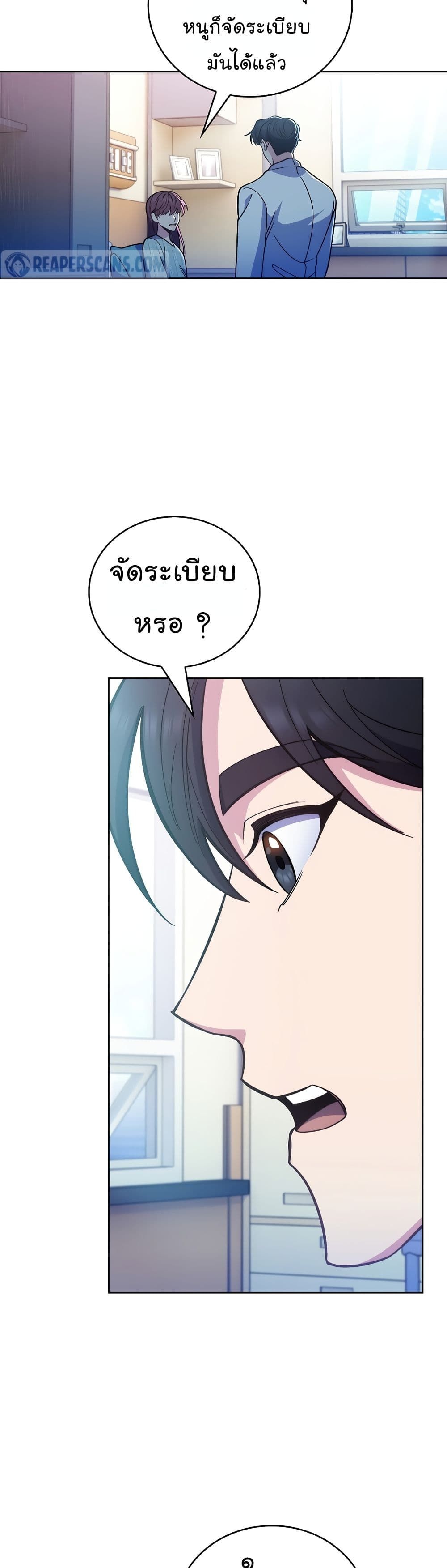 Level-Up Doctor ตอนที่ 42 33