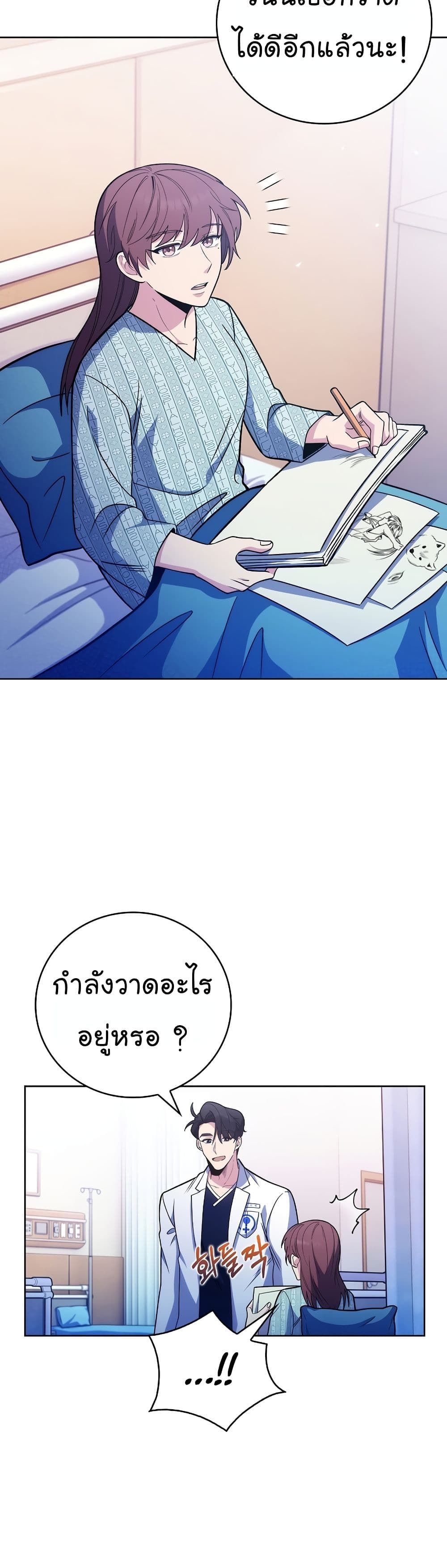 Level-Up Doctor ตอนที่ 42 28