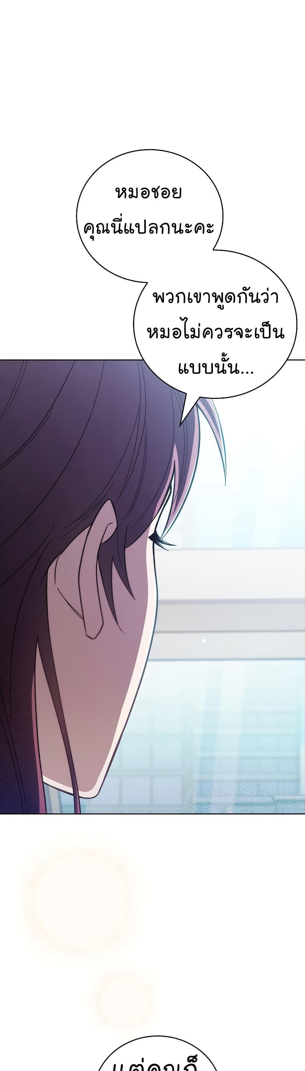 Level-Up Doctor ตอนที่ 42 36