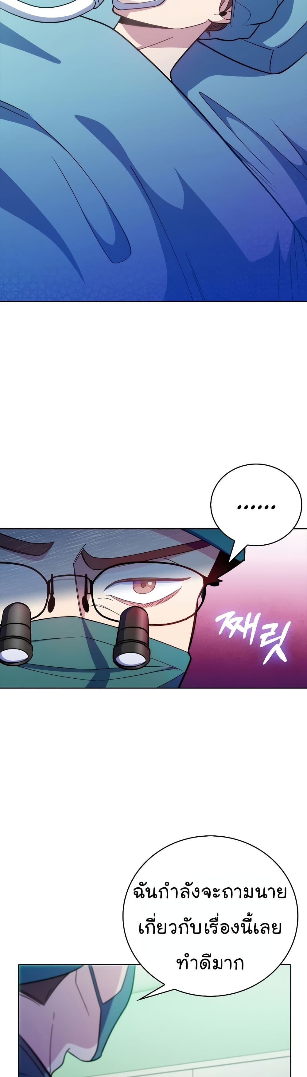 Level-Up Doctor ตอนที่ 42 42