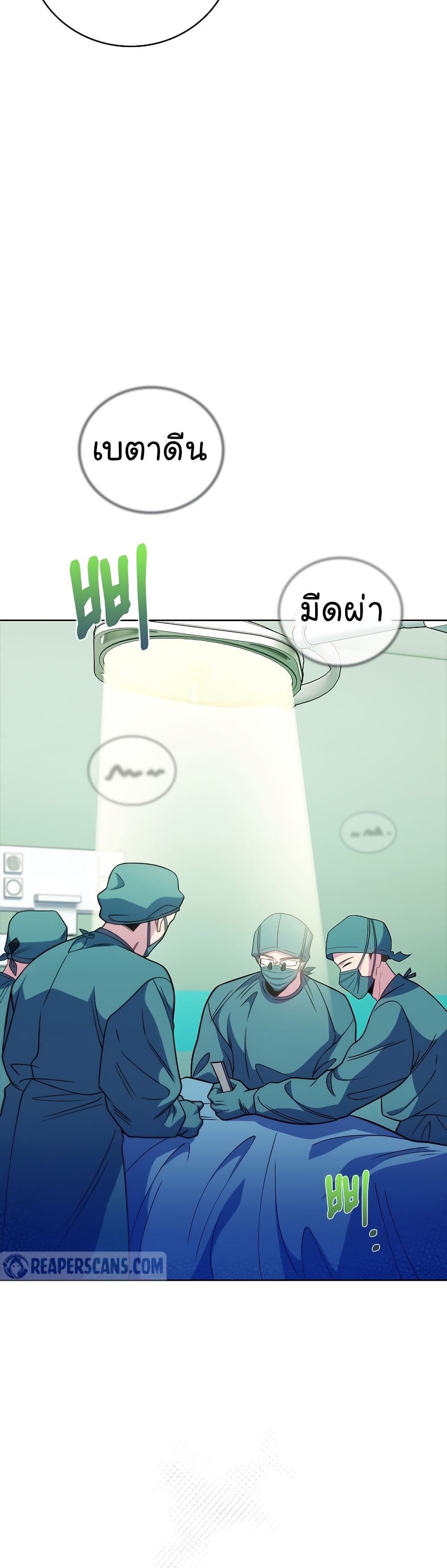 Level-Up Doctor ตอนที่ 42 44